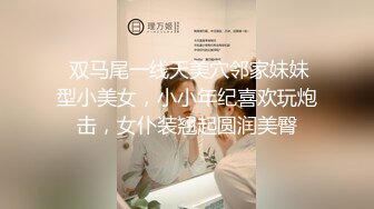  两个蜘蛛侠迷翻公司大奶子女同事各种姿势爆插她的大肥鲍高清露脸完整版