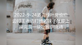 2022-9-24酒店绿叶房偷拍边打王者边打炮射妹子肚皮上操完逼一块吃披萨烧鸡