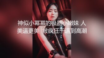 ❤️❤️【失恋的妹妹】超嫩小女孩! 4p前后夹击~肉嘴插穴丝袜足交 ~刺激! 第二弹