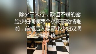 身材柔软的体操运动员白嫩大奶子 各种高难度草逼