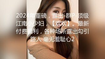 网红萝莉Ria kurumi 一根棒棒不够吃当然要两根一起吃