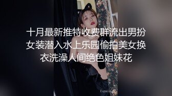 卧槽~勾搭大神~S型尤物~【冰啤蛋糕】会所勾搭吃鸡口暴，风骚小少妇，尽情释放自我 (1)