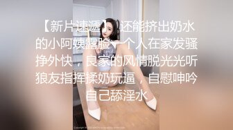 真实，偷情上瘾的少妇，被干的惨叫