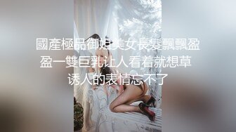 销魂的少妇露脸了，火辣艳舞揉奶玩逼，性感的珍珠内裤拉扯骚穴蹂躏骚逼，舔高跟鞋舔弄内裤珍珠上的淫水好骚.mp4