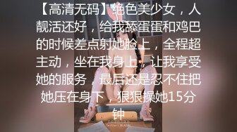 酒吧认识的白皙性感DJ女,私下1000元约到酒店啪啪啪,无毛美女太敏感刚插进去淫叫：操我,再深一点,好棒啊