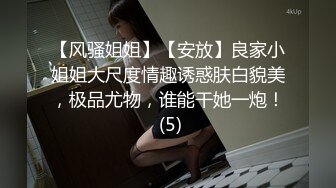 【MP4/HD】口活一流认真舔屌，灵活屁股骑乘位，如马达上下套弄