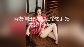 【新片速遞】  杭州❤️-Ts尚雨涵-❤️ 俏佳人的口活，你不想尝试一下？自己的仙女棒只能玩玩，还是更喜欢吃哥哥的！