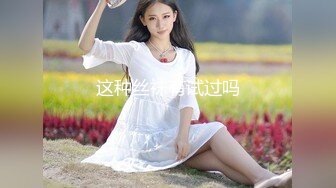 STP27695 御姐范极品颜值女神！外表冷艳玩起来很骚！性感渔网袜，翘起美臀掰穴，手指猛扣全是淫水