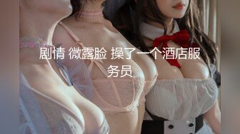 『小敏儿』清纯可爱邻家美少女雨夜输出jk妹的嫩穴 蜜穴榨精，白白嫩嫩的身子充满青春气息 可爱JK短裙又纯又欲