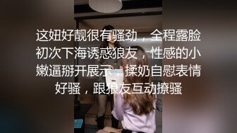 【重金购买OnlyFans福利资源】❤颜值与身材俱佳，风格多变调教系网红小姐姐 (2)