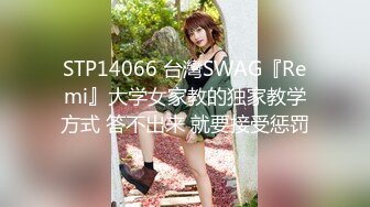 STP30951 超嫩甜美少女！和炮友居家操逼！粉嫩小穴抹上润滑油，洞口磨蹭直接插入，进进出出嫩穴好紧 VIP0600