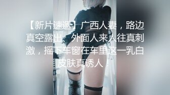 【新片速遞】  00后高挑身材学妹小母狗❤️被主人爸爸戴上项圈狗链调教爆操 外人眼中的女神 内心渴望被当成妓女一样狠狠羞辱 上[1.48G/MP4/55:27]