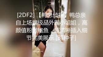 2024-5-1新流出酒店偷拍 大叔搞嫩妹纯欲女孩的初夜惊心洞破2