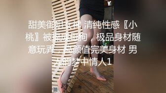 调教姿色超好的母狗