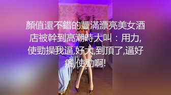 “好深~快射里~射里~受不了了”对话刺激，哭腔呻吟嚎叫 柳州师范漂亮女大生与2个男生大玩3P高潮喷水