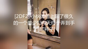 私密电报群福利，露脸反差婊【媚媚】道具紫薇啪啪野战户外露出各种淫荡自拍，让狗舔奶子舒服的淫叫是真变态 (1)