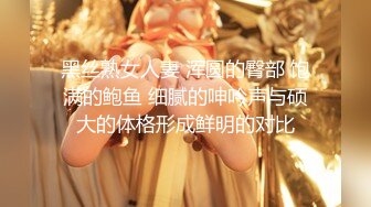 星空传媒XKTV121肉丝性瘾少妇董洁老师，勾引路边乞丐到家里，侍奉满足自己的淫荡性欲！