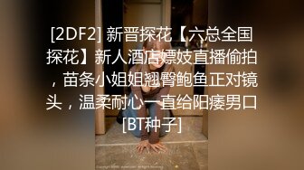 已婚男人嫖娼,结果遇到伪娘钓鱼,全程对白