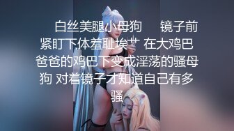 【新速片遞】   ♈网红名媛♈御姐尤物女神〖娜娜〗女高中生和老師的故事，白丝JK制服娜娜俏皮又可爱，一线天白虎大肥鲍简直无敌