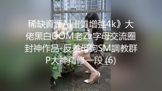 超顶级NTR绿帽人妻 白皙丰腴骚妇【白噪音】订阅私拍，户外露出诚邀各界实力单男3P无套内射，刷锅狠人