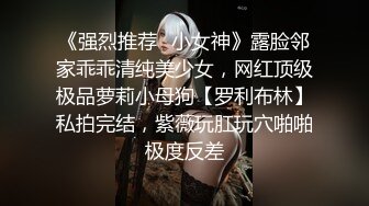 新晋偷拍网约炮达人【老表寻欢记】08.29约战身材不错的白嫩高校萌妹子 清纯韵味十足 床上火辣饥渴 高清源码录制