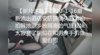 STP34234 性感反差小骚货 自嗨被主人爸爸抓到 拉到浴室一顿爆操 白虎美穴灌满精液 顺着大腿直流 HongKongCandy