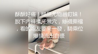 极品反差淫婊！OF火爆NTR顶级绿帽骚妻【牛奶巧克力】最新私拍，参加淫乱俱乐部品味各种猛男3P乱交 (23)