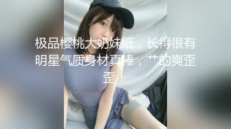 CB站主播 完美姿势，炮机自慰，浑身颤抖！（ohmysweetkitty）合集【16V】 (14)