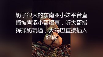 兔耳朵的高挑模特的妹子，互玩69，舌头舔逼女上位打桩