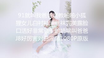 私房泄密 医疗美容院股东丨网红美女美羊羊丨做外围性爱视频被网友流出