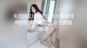 【新片速遞】【最新流出❤️极品骚婊】身材苗条网红❤️夜晚路边调教，全裸狂奔，诱惑路人，超级刺激！坚韧挺拔的大奶子，撅着翘翘的大屁股！