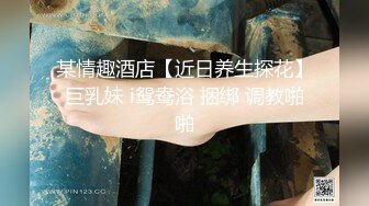 真实反差小母狗！土豪重金定制，外纯内骚斯文眼镜福利姬【绮绮子】私拍②，制服道具双眼开发紫薇，嗲叫声销魂 (2)