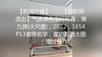   丰满少妇来不及脱上衣就开肏 身材一流奶子超大！