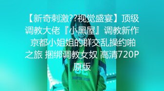 【酒店偷拍】小情侣调情，扒掉内裤舔逼，掰开屁股怼入，穿上睡衣翘屁股后入，张开双腿一顿输出