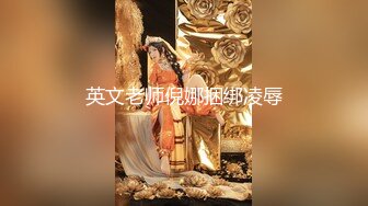 国际交流多人运动 乐趣多多 肛交 双插 即舒服又刺激 有种要飞的感觉