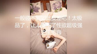 STP34532 瘋狂小楊哥之三隻羊的淫亂秘辛[1~4] 梁芸菲