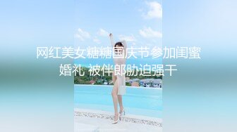 剃光美人中出白皙纤细与朋友超敏感狂欢！ ?? #01