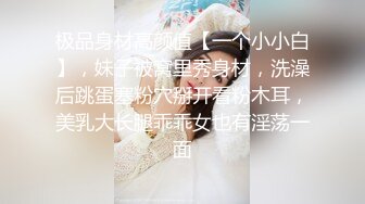 【人妻百态】｜正经人妻｜已婚已育｜淫妻｜露出｜温柔人妻，生活中很正经很正经那种 (4)