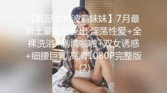 《极品CP魔手外购》坑神潜入某单位女厕实拍超多美腿漂亮小姐姐方便，前后位逼脸同框，各种性感诱人毛毛逼 (9)