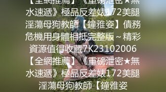 【国产】艺校超级小美女酒店换上渔网丝袜,吃鸡巴摸逼,蹂躏奶子,最后被爆操！长得真漂亮