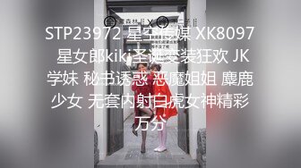 STP23951 168CM外围女神 腰细美腿很活泼 穿上黑丝吸吮口交，各种姿势爆插小穴妹子爽翻