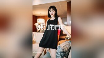 4K全景原版CP-服务员小妹疑惑的看镜头 私处如煤炭一般乌黑