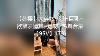 【巨乳御姐】91女神极品淫荡浪娃『母狗小洁』大尺度性爱私拍流出 激情啪啪 爆操嫩穴 捆绑虐操 粉穴篇 高清720P版