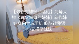 青春靓丽美少女▌提莫▌约拍之旅 性爱体验 情趣诱惑肏起来就是带劲 后入才是王道