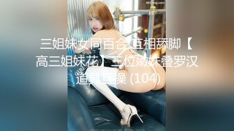 [2DF2] 经典电影剧情-隐身人 强入百合姐妹 3p两位性感尤物[BT种子]