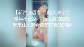 【极品媚黑群交乱操】媚洋骚婊『蜜雪儿』广东熟女与黑人白人群P淫乱 性爱机器夜夜三洞全被操 爽极了 第一季 (3)