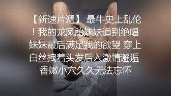 【王老师】密码房勾引表姐儿子，阿姨奶子涨帮揉揉，埋头猛吸奶，手指插多毛骚逼，插起来很舒服