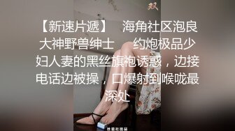 【探访新世界】新晋老哥约妹妹，沙发骑在身上摸摸搞搞，埋头吃吊，骑乘位暴插骚穴