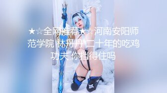 【新速片遞】 评价SS级！OnlyFans天花板级别的Coser日裔博主yunocos69绝顶媚骨完美爆乳身材狐狸眼勾魂夺魄[2.35G/MP4/30:39]