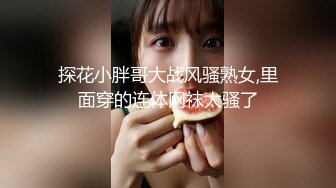 ❤️究极反差母狗震撼泄密！推特高颜极品身材治愈系女神【甜甜圈】电报群最新福利，旅游边玩边肏享受性福生活